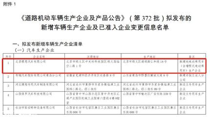 国内新能源汽车市场重大事件 威来全系降价3万与道路机动车辆生产新动态