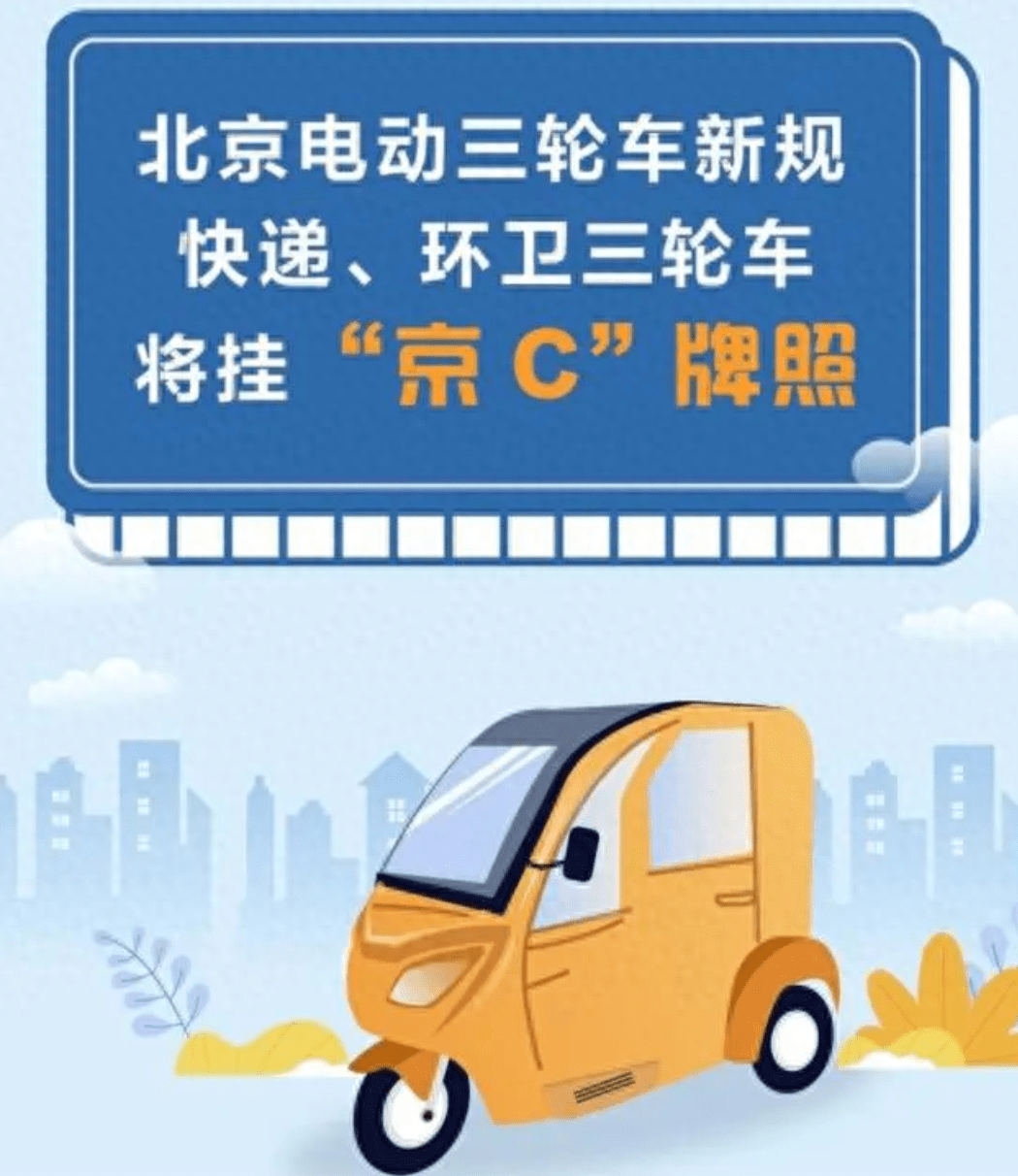 11月起,事关上牌、上路的新消息