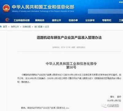 道路机动车辆生产准入最新准则 摩托车行业的规范化发展新篇章