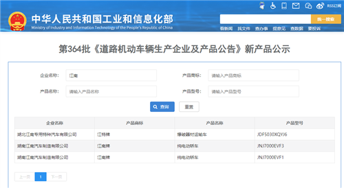 解读第364批拟发布内容 工信部备案背后的行业新动向